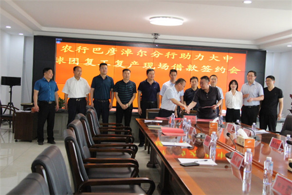 银行助力企业复工复产  腾博汇游戏官网球团顺遂燃烧乐成