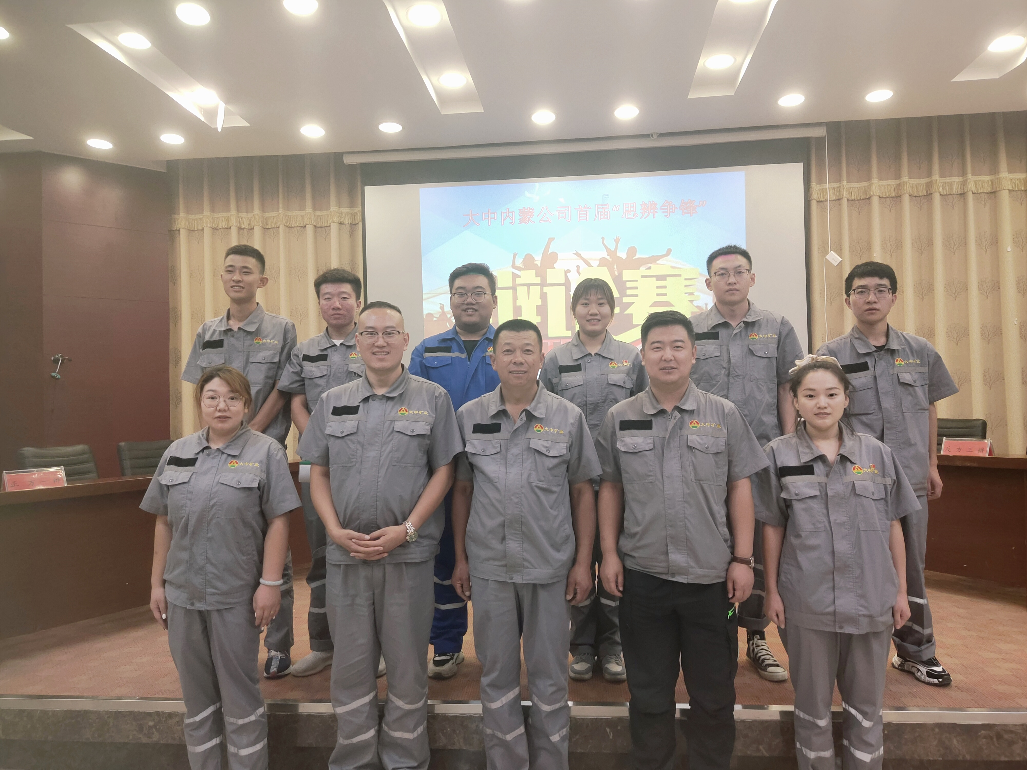 腾博汇游戏官网内蒙公司首届“思辩争锋”辩说会精彩开幕
