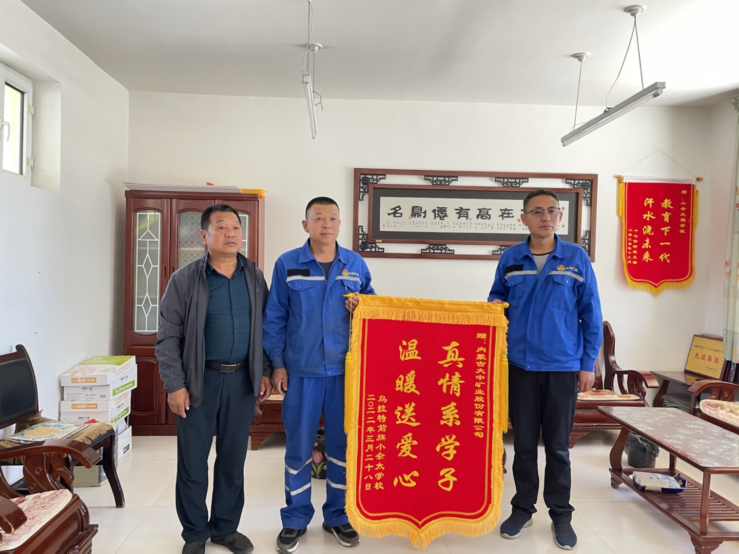 内蒙古腾博汇游戏官网工会委员会为乌拉特前旗小佘太学校？？？？？怪Ы鹪硕