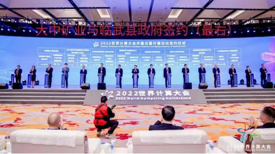 千里跨界，，，抢抓机缘 腾博汇游戏官网矿业与临武县政府签署投资相助协议书