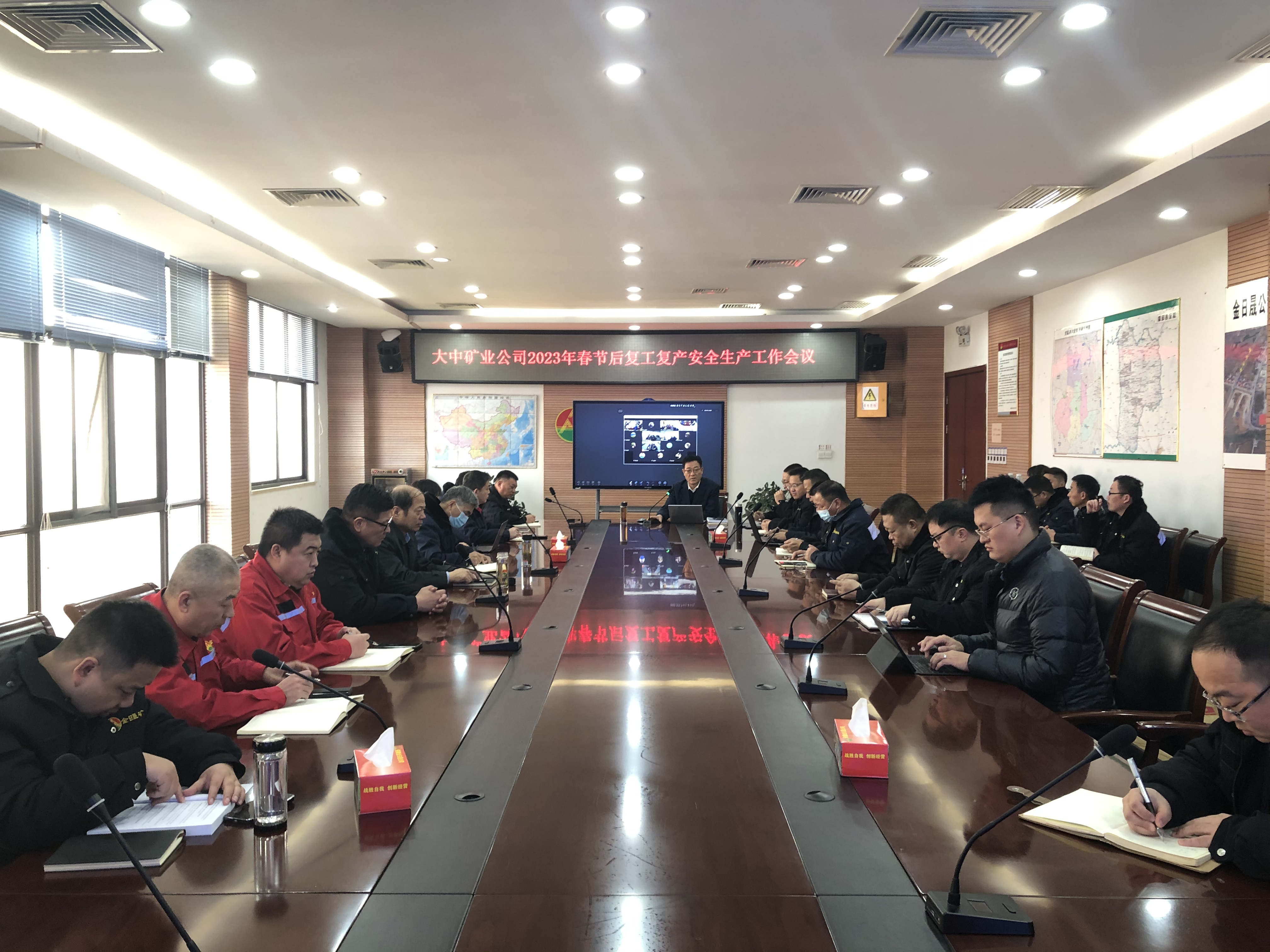 腾博汇游戏官网矿业2023年清静生产“开工第一课”