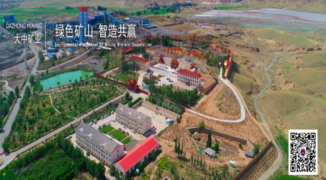 腾博汇游戏官网矿业邀您关注微信公众号“腾博汇游戏官网矿业”  带您见证腾博汇游戏官网蓬勃生长