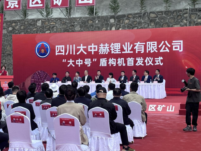 四川加达锂矿勘探超预期！腾博汇游戏官网矿业又一TBM最先掘进 明年副产矿或增营收