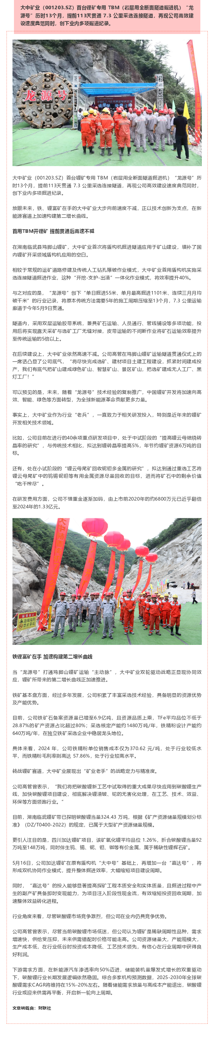 腾博汇游戏官网·(中国)专业效劳,诚信为本