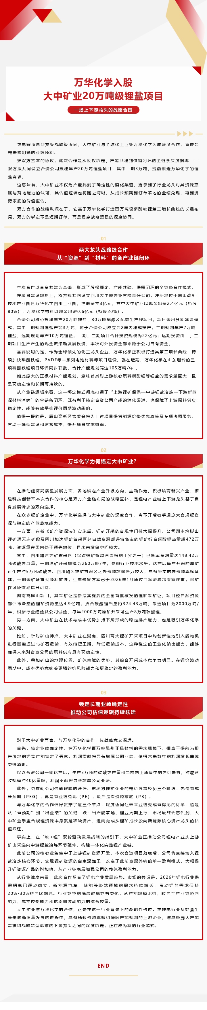 腾博汇游戏官网·(中国)专业效劳,诚信为本